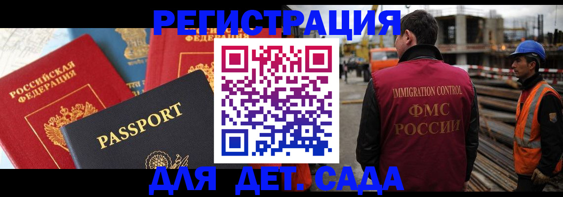 регистрация для школы в Советске