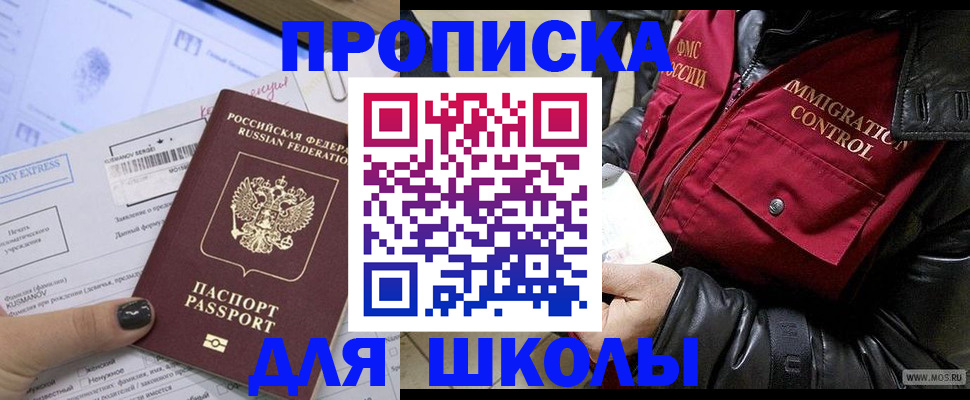 регистрация для дет. сада в Советске