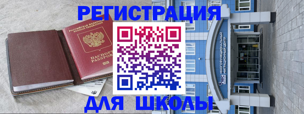 временная прописка в Советске
