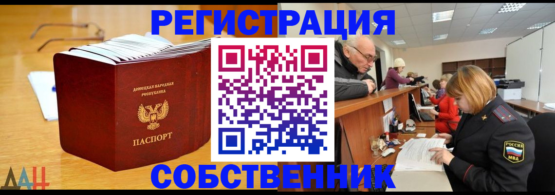 миграционный учет в Советске